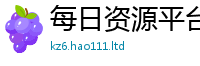 王中王493333WWW马头诗给2025最新免费资料大全手机版